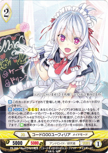 アンジュヴィエルジュ ユーフィリア レベル0 プロモ パラレル】未来