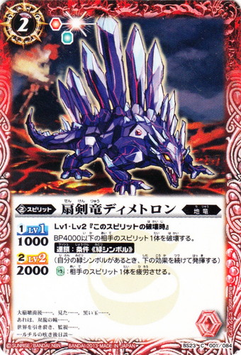 カードセット「剣刃編 第5弾：剣刃神話」(37 枚)｜バトルスピリッツ