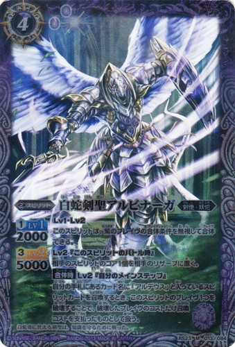 バトルスピリッツ 新品未開封 剣刃編 剣刃神話 15パック バトスピ