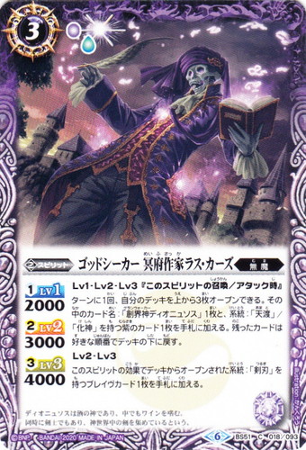 系統「無魔」(59 枚)｜バトルスピリッツ