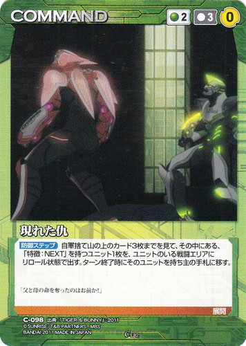 マクロスクルセイド 勝利の守護者 3枚 プロモ マク ロスクルセイド