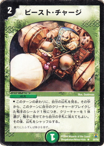 カードセット「コロコロ・ドリーム・パック」(7 枚)｜デュエル・マスターズ