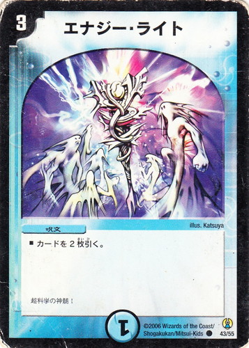 カードセット「コロコロ・ドリーム・パック」(7 枚)｜デュエル・マスターズ