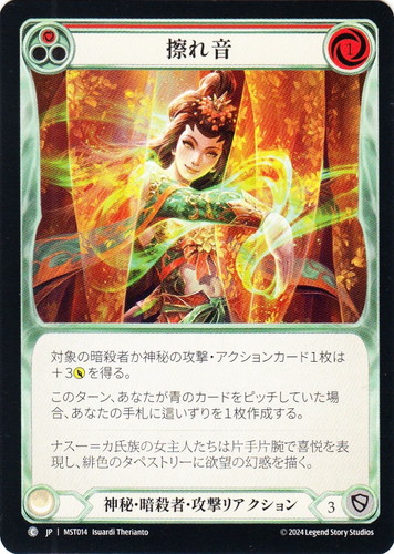 Flesh and Blood(179 枚)