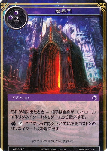 Force of Will(853枚)