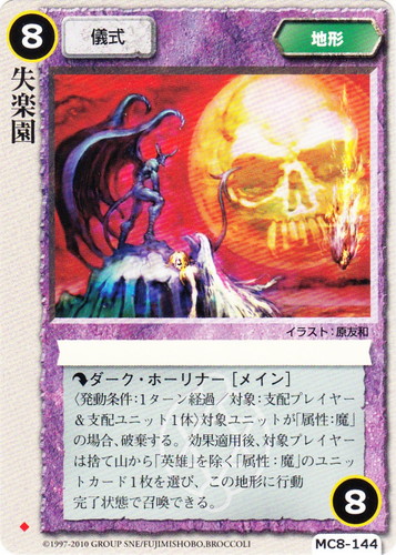 分類「儀式」(31 枚)｜モンスター・コレクションTCG