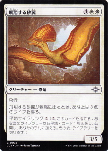 マジック：ザ・ギャザリング(2356枚)