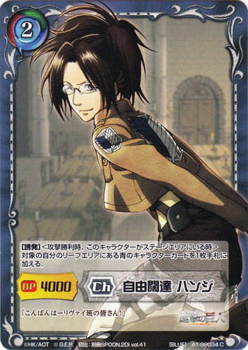 作品名「進撃の巨人」(67 枚)｜ジーククローネ