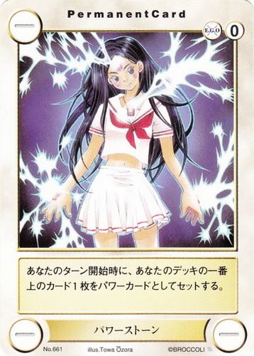 アクエリアンエイジ(475枚)