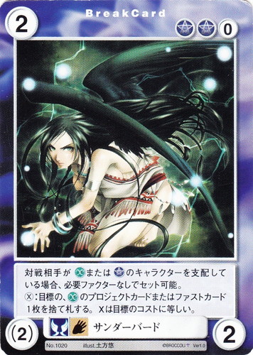 カードセット「情熱の白羊宮」(23 枚)｜アクエリアンエイジ