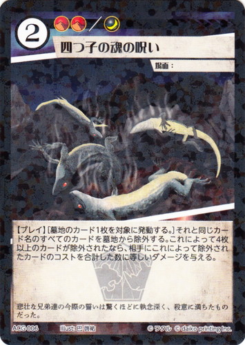 アニマルカードゲーム　第一弾カードセット アニマルカードゲーム 第一弾カードセット アニマルカードゲーム第1弾