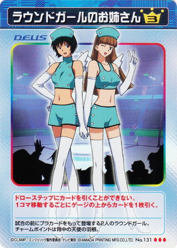 カードセット「全国大会編」(36 枚)｜機動天使エンジェリックレイヤー