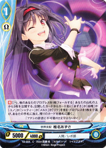 カード名に「シャティー」を含む(1 枚)｜アンジュ・ヴィエルジュ