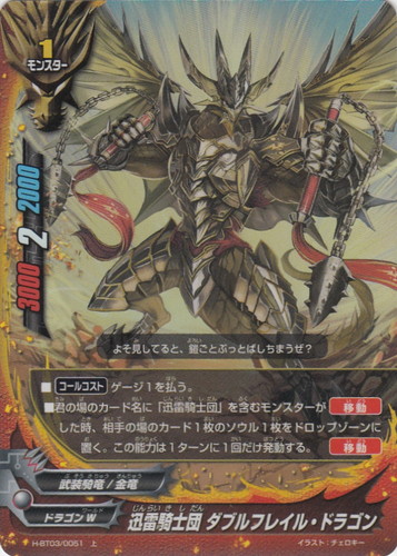 迅雷騎士団ハルバード ヴァンガード 迅雷騎士団 サンダー・ハルバード カード情報｜カードリスト