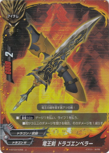 カード名に「王剣」を含む(26 枚)｜フューチャーカード バディファイト