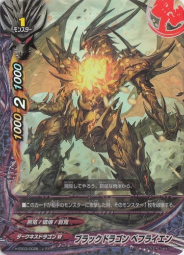 ワールド「ダークネスドラゴンW」(571 枚)｜フューチャーカード バディ