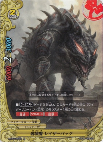 属性「ワイダーサカー」(44 枚)｜フューチャーカード バディファイト