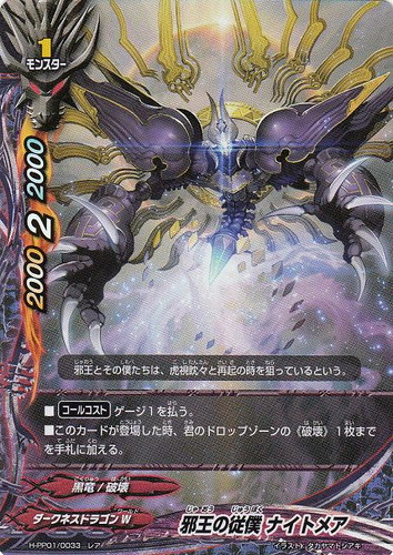 ワールド「ダークネスドラゴンW」(571 枚)｜フューチャーカード バディ