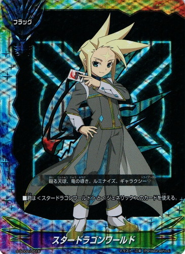 カード名「スタードラゴンワールド」(13 枚)｜フューチャーカード