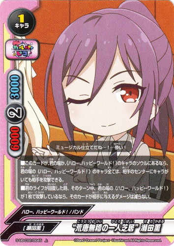 属性「ハロー、ハッピーワールド！」(4 枚)｜フューチャーカード