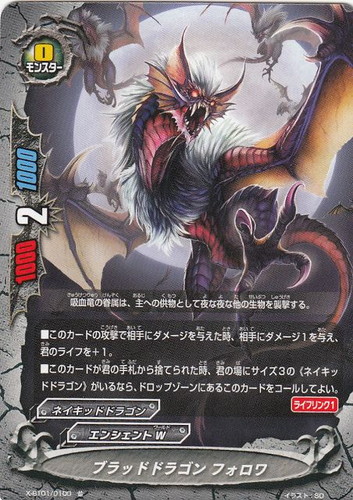 属性「ネイキッドドラゴン」(35 枚)｜フューチャーカード バディファイト