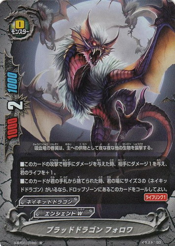 属性「ネイキッドドラゴン」(35 枚)｜フューチャーカード バディファイト