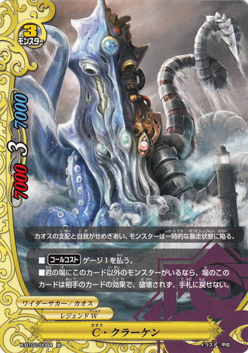 属性「ワイダーサカー」(44 枚)｜フューチャーカード バディファイト