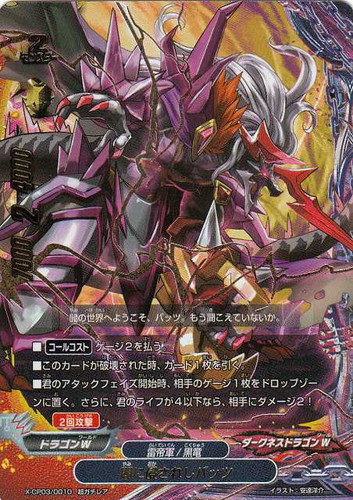 カードセット「バッツ キャラクターパック 第3弾 よっしゃ！！100円