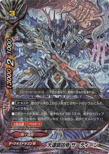 カードセット「バッツ キャラクターパック 第3弾 よっしゃ！！100円