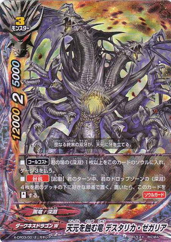 カードセット「バッツ キャラクターパック 第3弾 よっしゃ！！100円