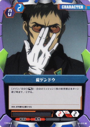 エヴァンゲリオン　バトルリンク バトルリンク(121枚)