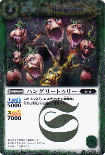 系統「樹魔」(28 枚)｜バトルスピリッツ