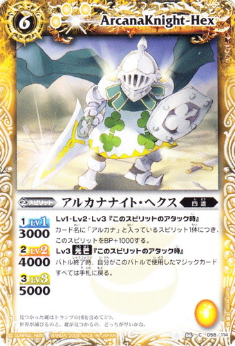 系統「四道」(16 枚)｜バトルスピリッツ