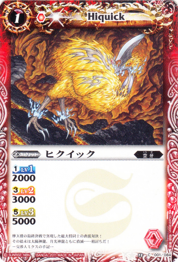 カードセット「星座編 第4弾：星空の王者」(47 枚)｜バトルスピリッツ