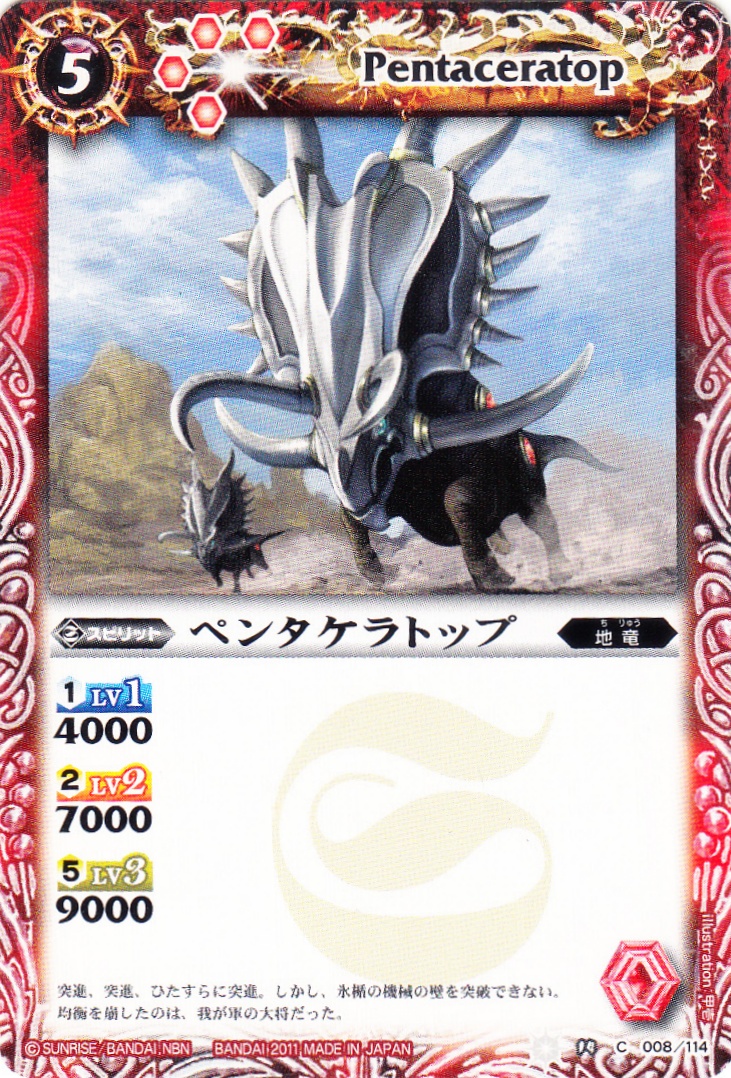 カードセット「覇王編 第1弾：英雄龍の伝説」(74 枚)｜バトルスピリッツ