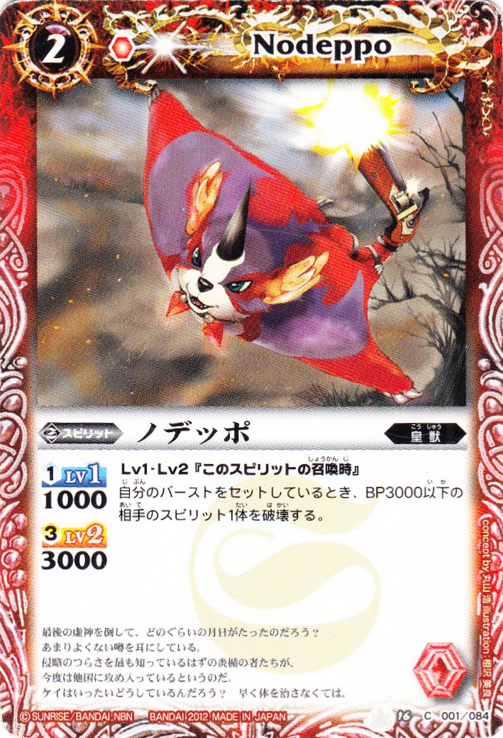 バトスピ 兵虫・麟徒・皇獣 全種 まとめ売り c バトスピ 兵虫・皇獣 全