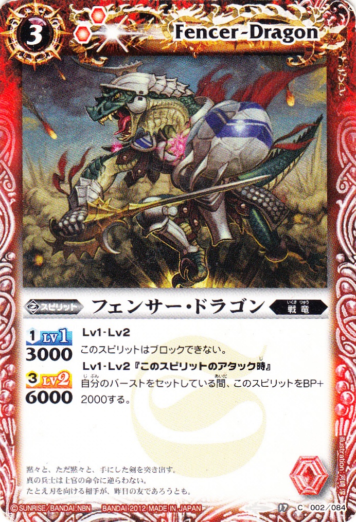 カードセット「覇王編 第4弾：剣舞う世界」(59 枚)｜バトルスピリッツ