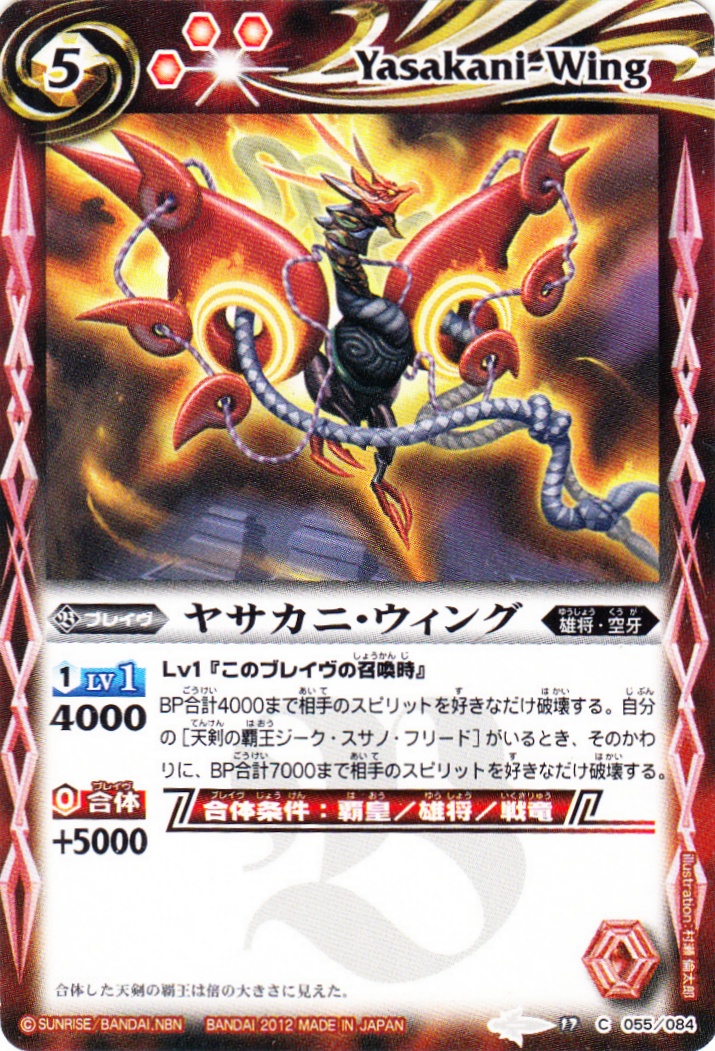 単勝馬券 シーキングザパール 3枚 天剣の覇王ジーク・スサノ・フリード 3枚 ホロ s6 バトルスピリッツ