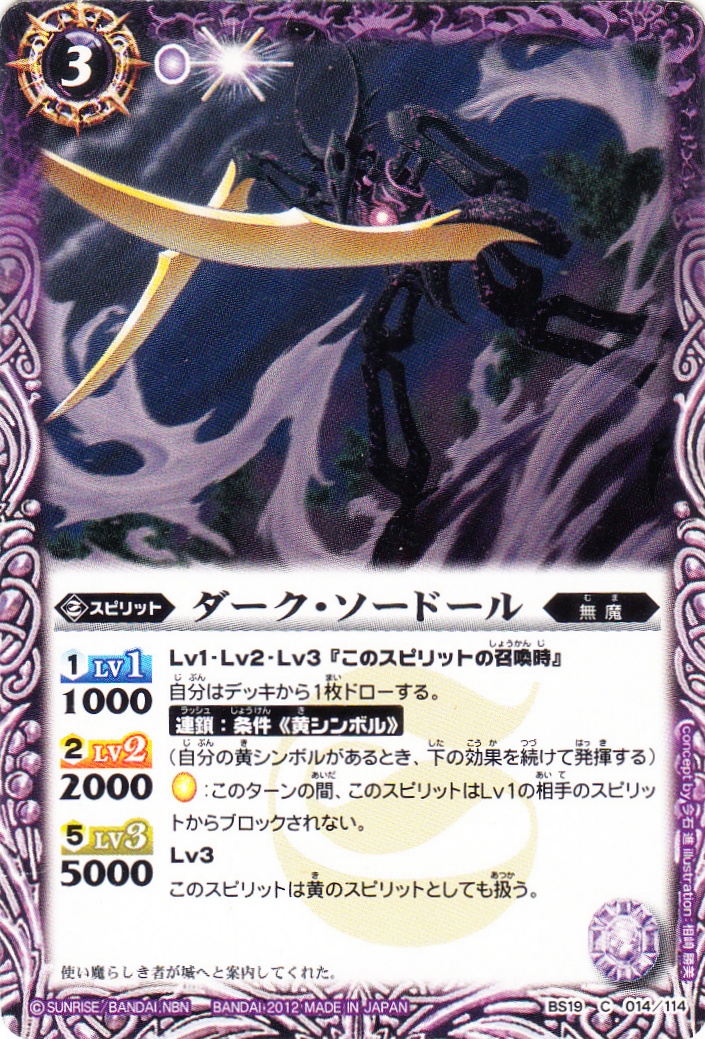 カードセット「剣刃編 第1弾：聖剣時代」(65 枚)｜バトルスピリッツ