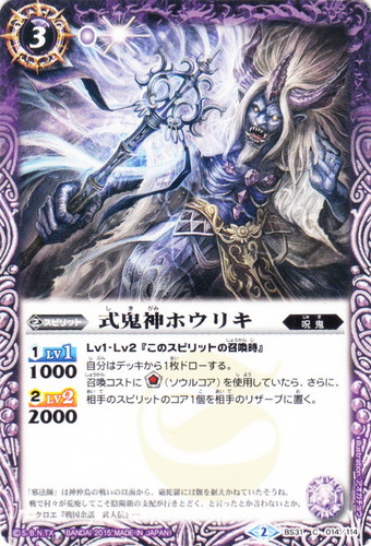 カードセット「烈火伝 第1章」(41 枚)｜バトルスピリッツ