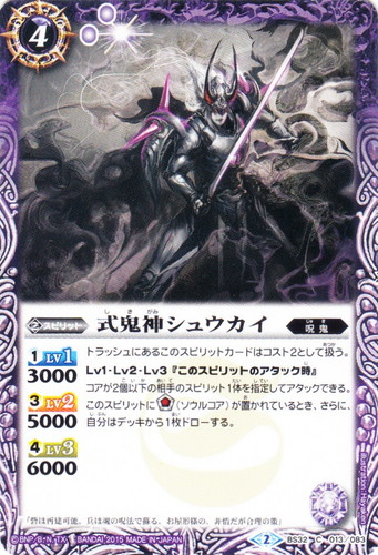 系統「呪鬼」(34 枚)｜バトルスピリッツ