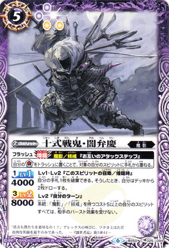 バトスピ 魔影 妖戒 デッキ ツクヨミ 2点目以降1000円引き）妖戒