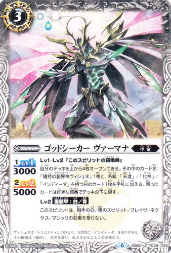 系統「甲竜」(33 枚)｜バトルスピリッツ