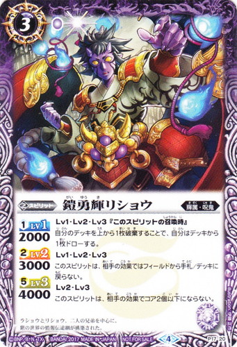 系統「呪鬼」(34 枚)｜バトルスピリッツ