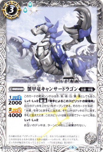 系統「甲竜」(33 枚)｜バトルスピリッツ