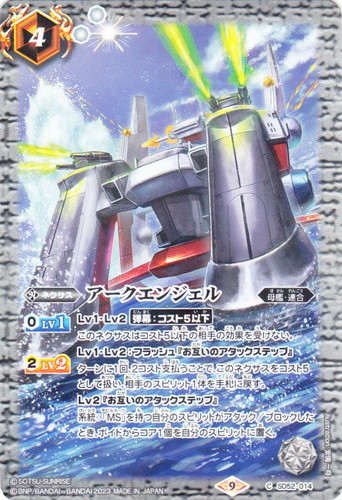 系統「連合」(10 枚)｜バトルスピリッツ