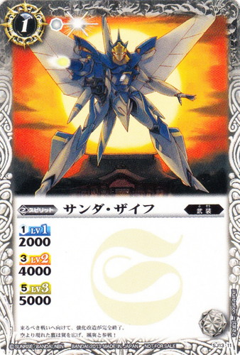 セットグループ「最強ジャンプ付録」(20 枚)｜バトルスピリッツ