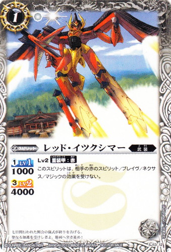 セットグループ「最強ジャンプ付録」(20 枚)｜バトルスピリッツ