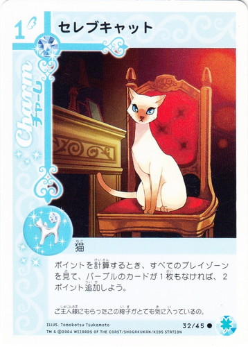 チャームエンジェル チャーム＆カード・コレクション(97 枚)