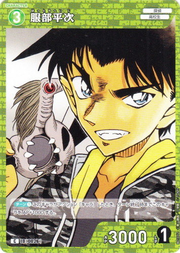 名探偵コナンカードゲーム 探偵マスターズ　緑　ブロック1位　服部平次 名探偵コナンカードゲーム 探偵マスターズ 緑 ブロック1位 服部平次 名